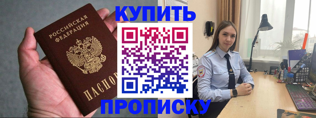 временная регистрация надежно в Дубне
