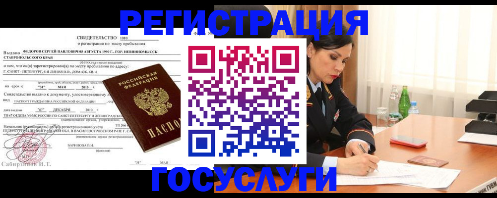 временная регистрация поиск в Дубне