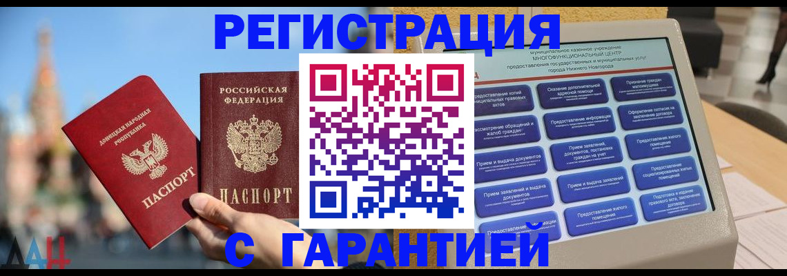 прописка поиск в Дубне