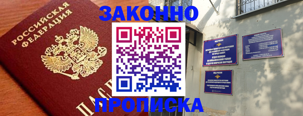 прописка иностранных граждан в Дубне